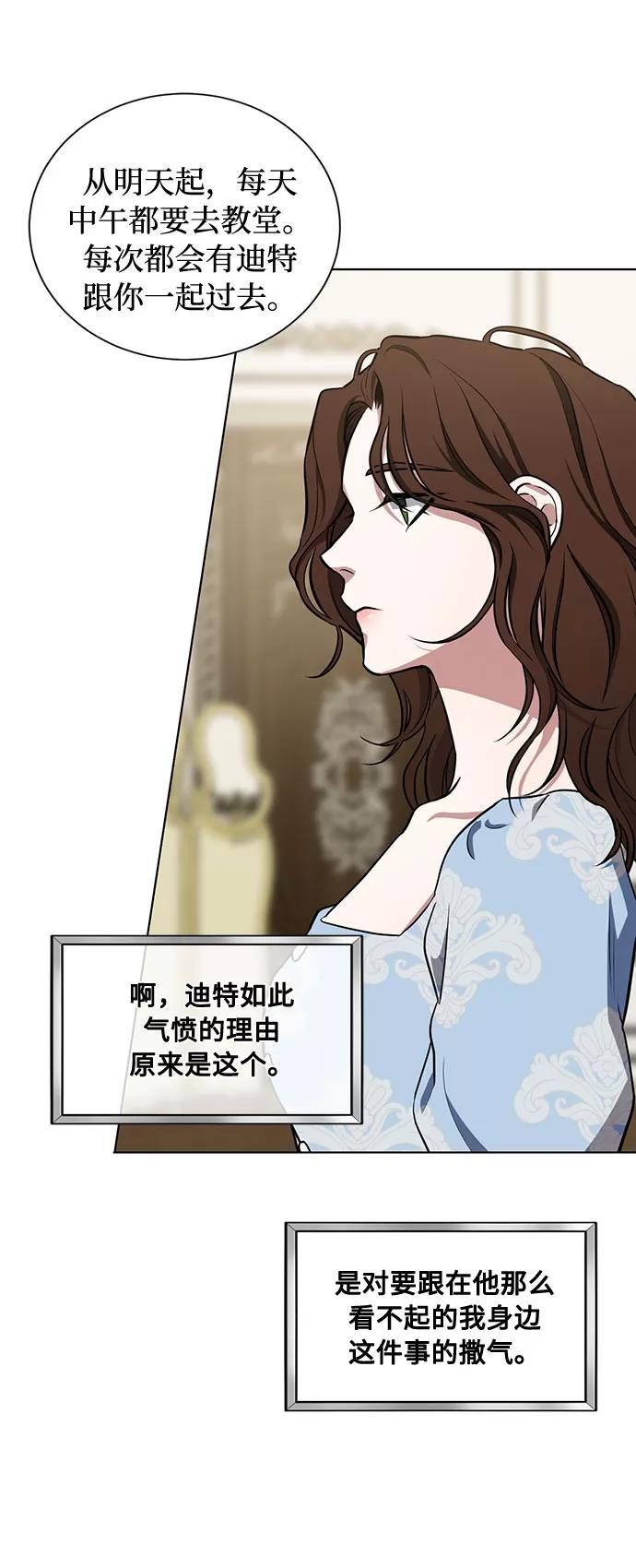 《双重间谍》第27话 这条路的尽头只有死亡 第30页
