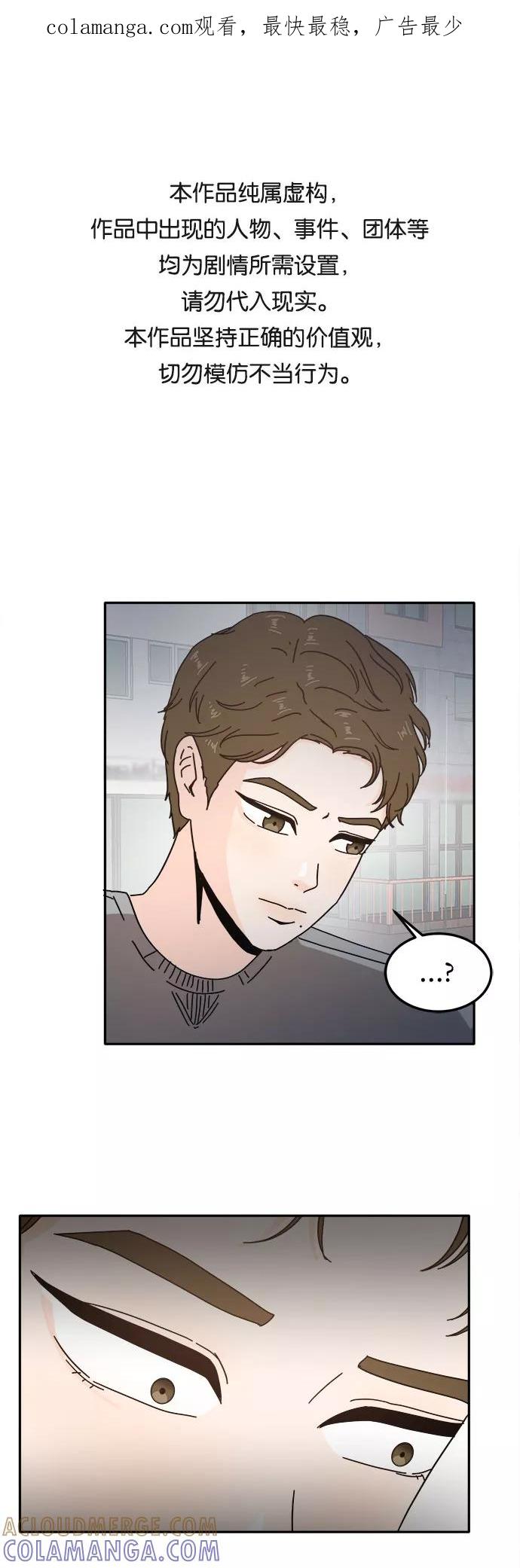 《反正老公就是他》第27话 第1页