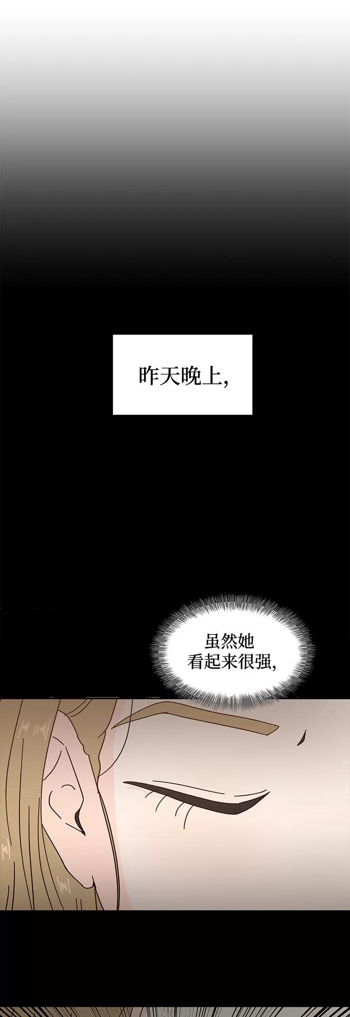 《反正老公就是他》第27话 第11页