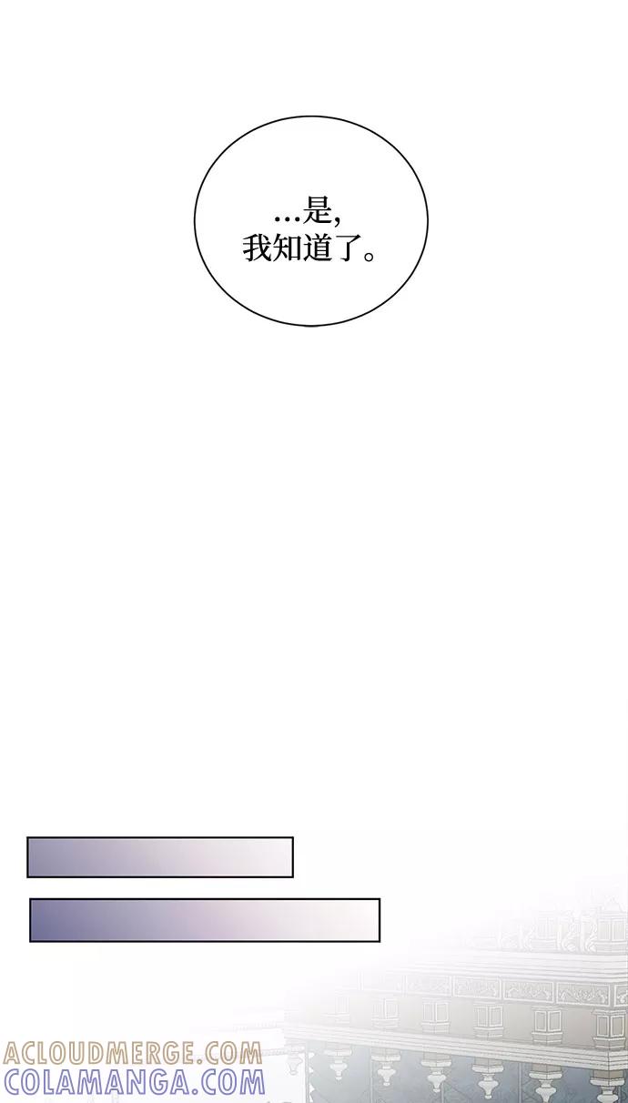 《双重间谍》第27话 这条路的尽头只有死亡 第40页
