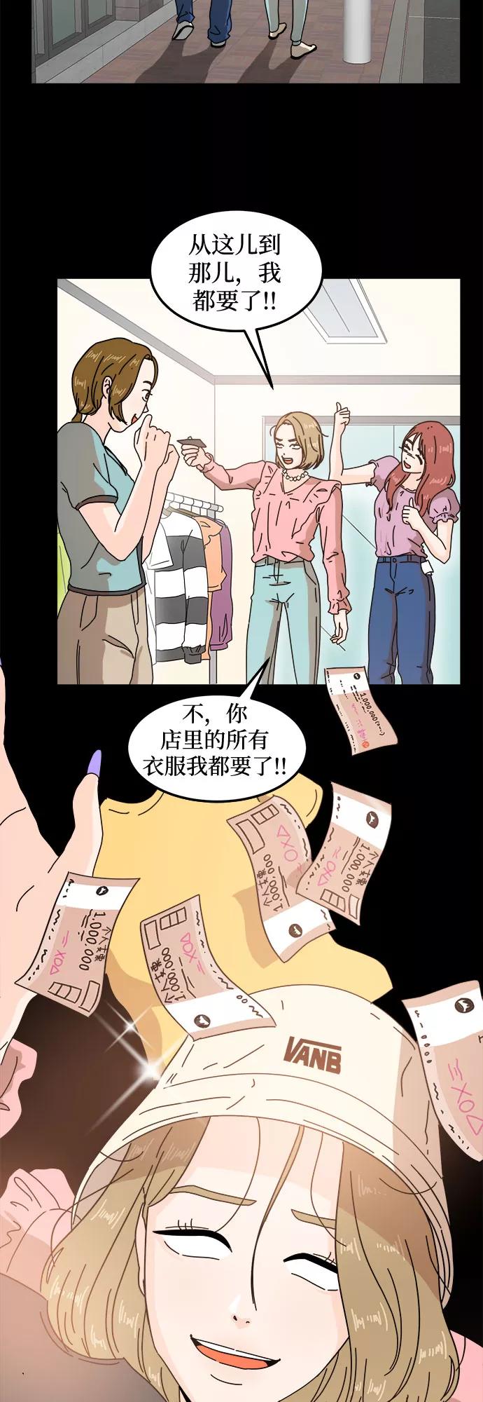 《反正老公就是他》第27话 第18页
