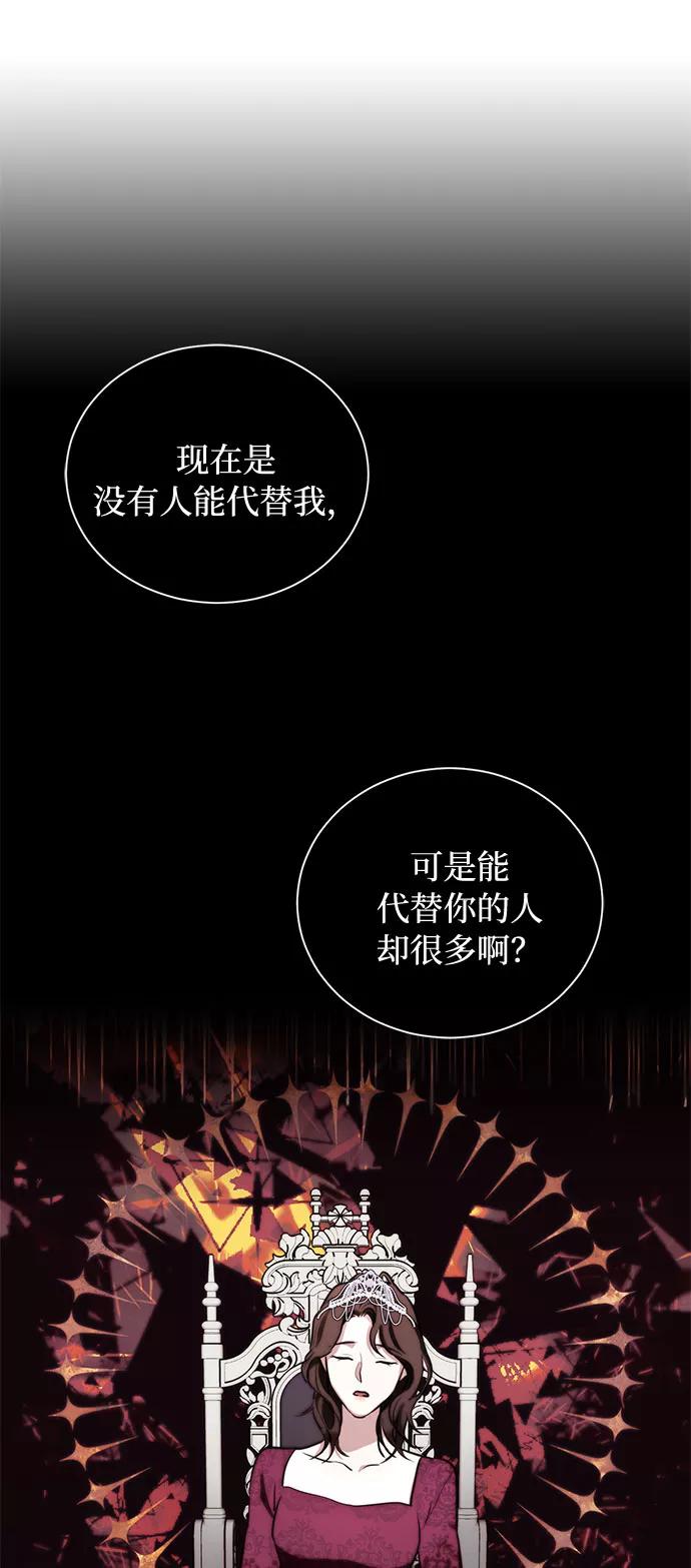 《双重间谍》第27话 这条路的尽头只有死亡 第68页
