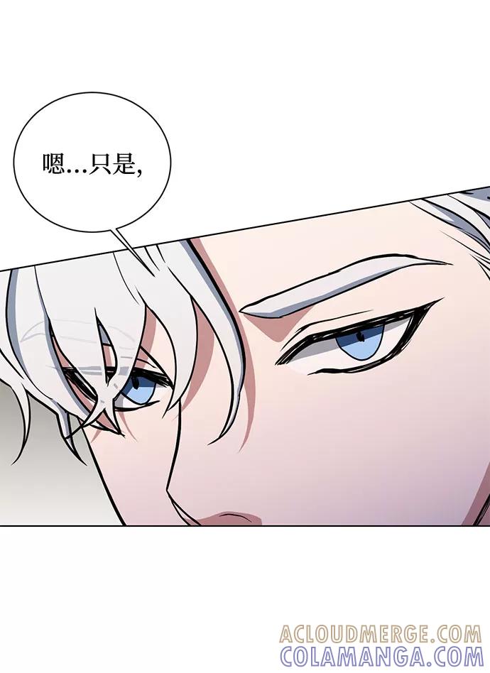 《双重间谍》第27话 这条路的尽头只有死亡 第28页