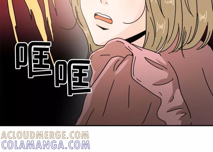 《反正老公就是他》第27话 第10页