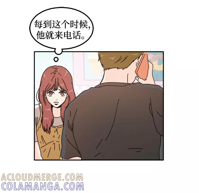 《反正老公就是他》第27话 第46页