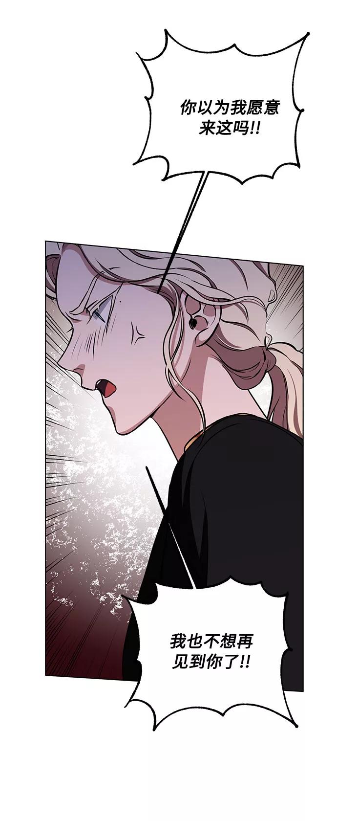 《双重间谍》第27话 这条路的尽头只有死亡 第51页