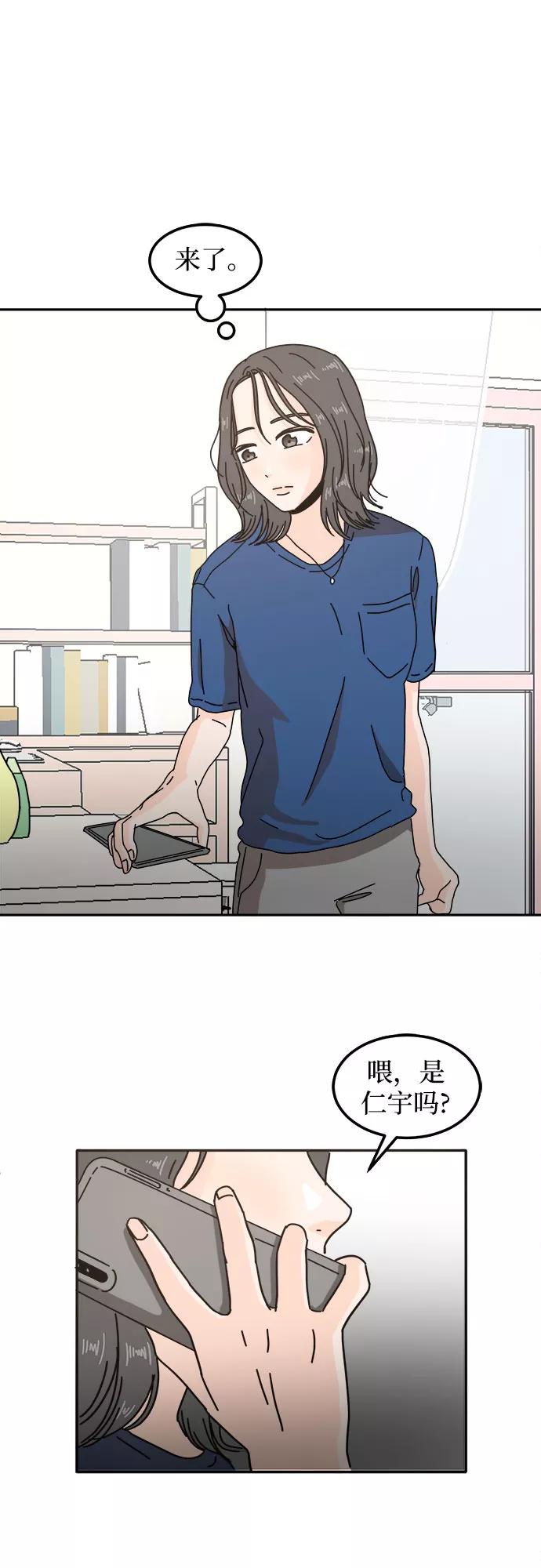 《反正老公就是他》第27话 第50页