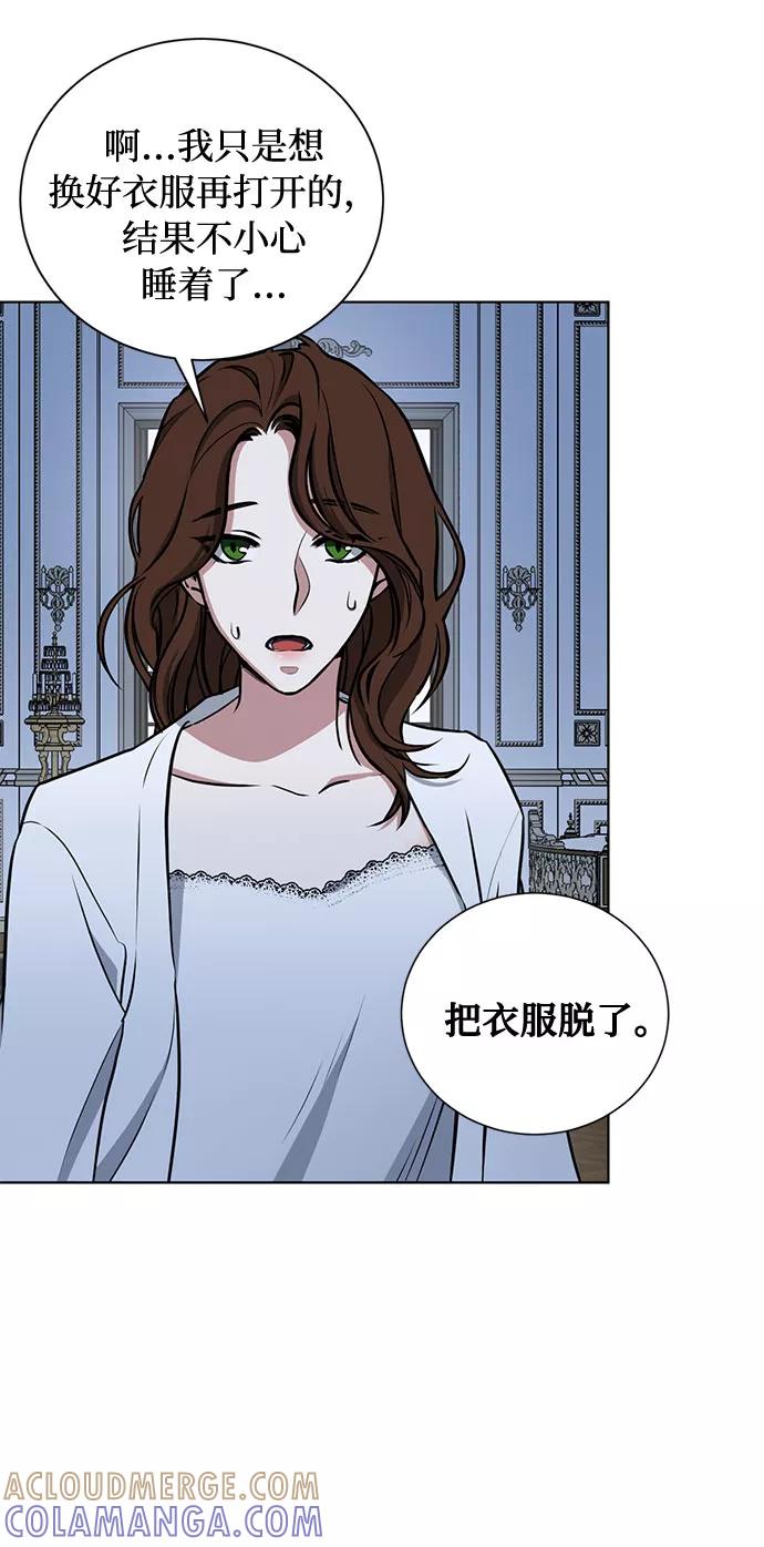 《双重间谍》第27话 这条路的尽头只有死亡 第49页