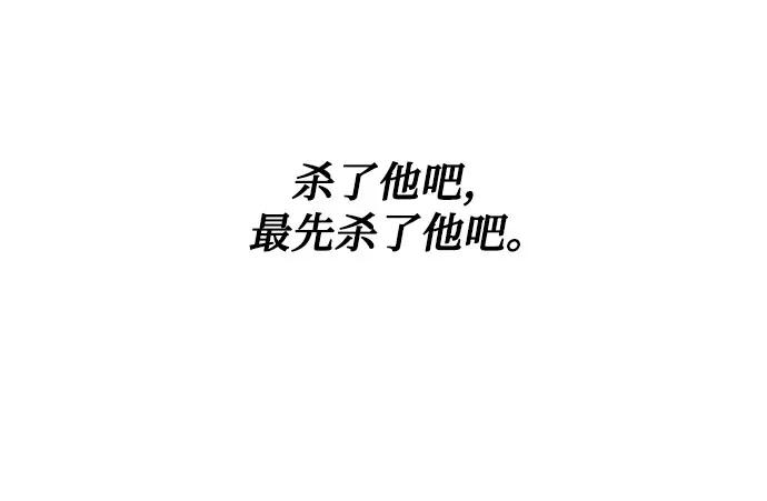 《双重间谍》第27话 这条路的尽头只有死亡 第21页