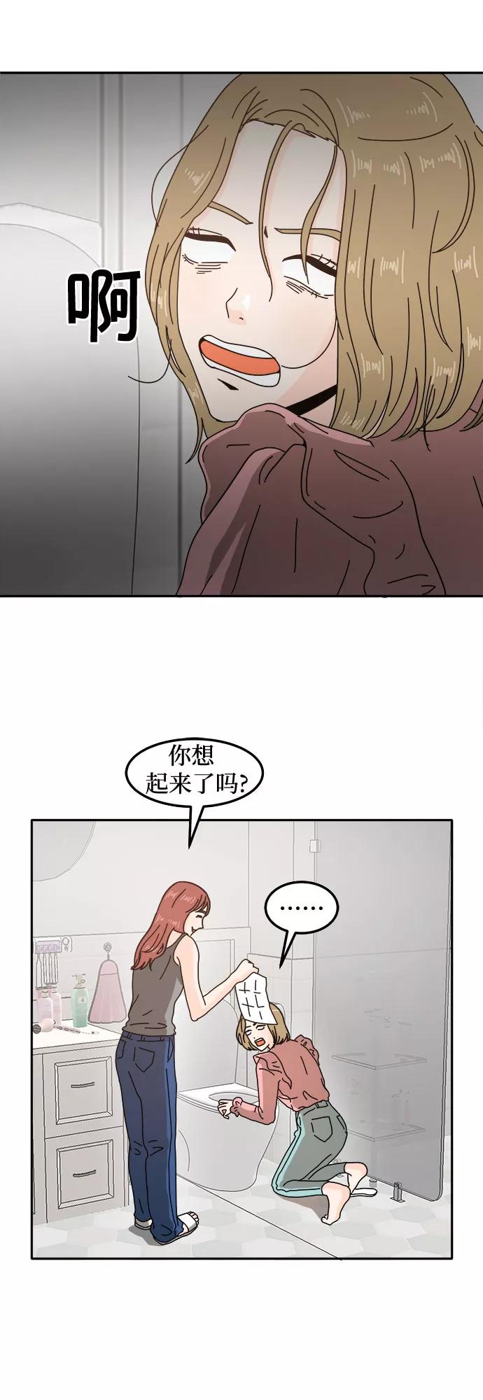 《反正老公就是他》第27话 第20页