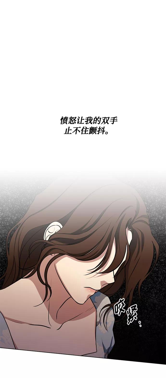 《双重间谍》第27话 这条路的尽头只有死亡 第2页