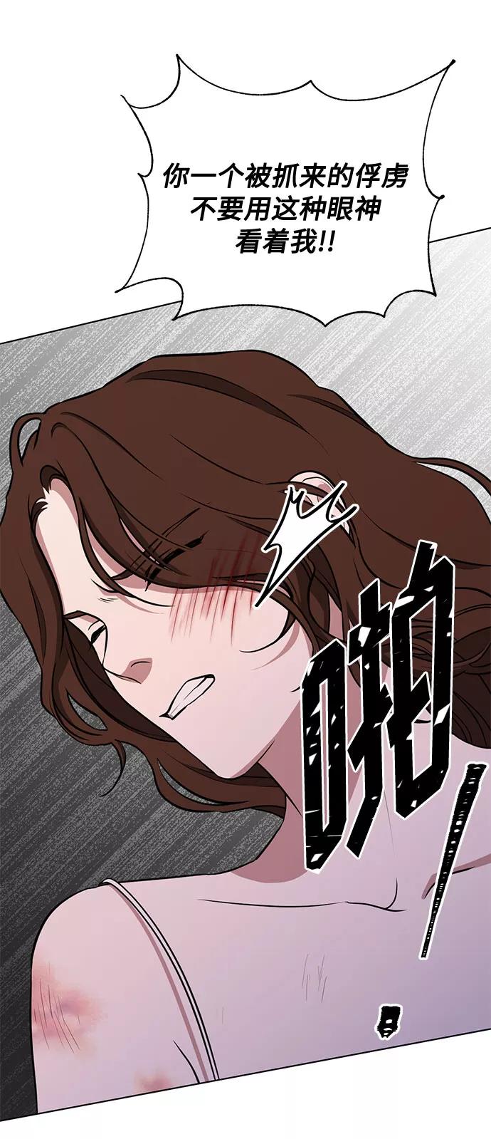 《双重间谍》第27话 这条路的尽头只有死亡 第60页
