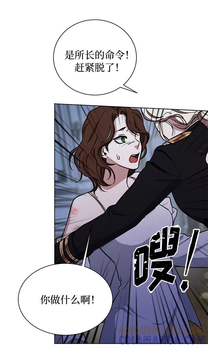 《双重间谍》第27话 这条路的尽头只有死亡 第52页