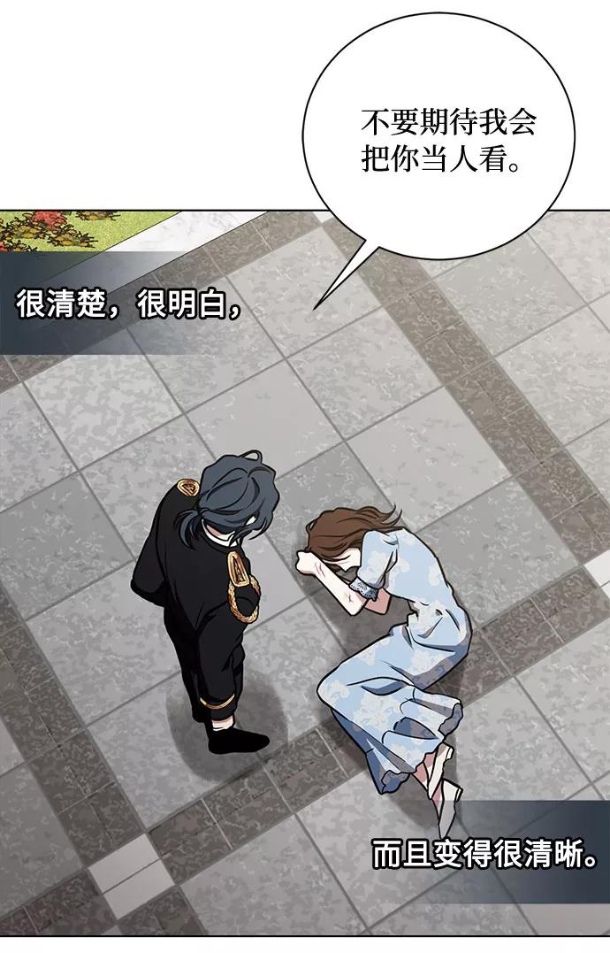 《双重间谍》第27话 这条路的尽头只有死亡 第18页