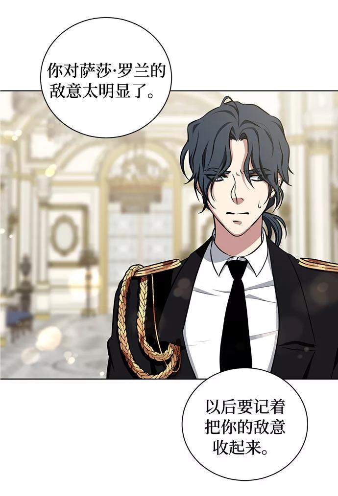 《双重间谍》第27话 这条路的尽头只有死亡 第39页