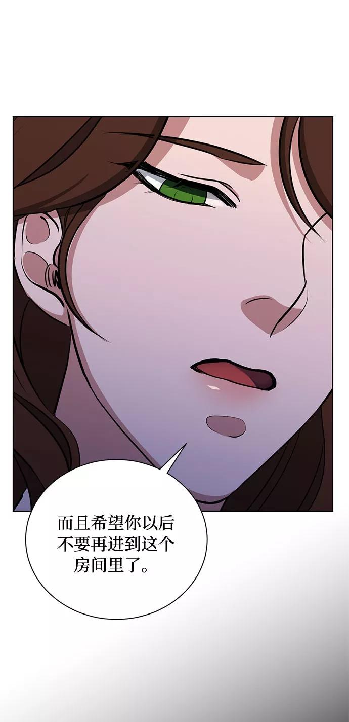 《双重间谍》第27话 这条路的尽头只有死亡 第75页