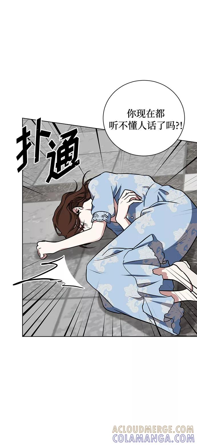 《双重间谍》第27话 这条路的尽头只有死亡 第10页
