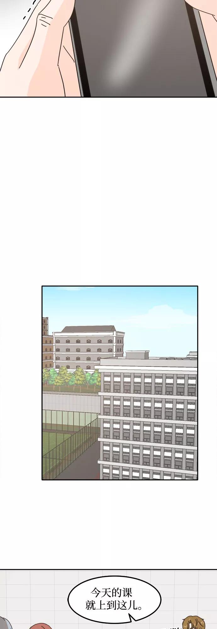 《反正老公就是他》第27话 第26页