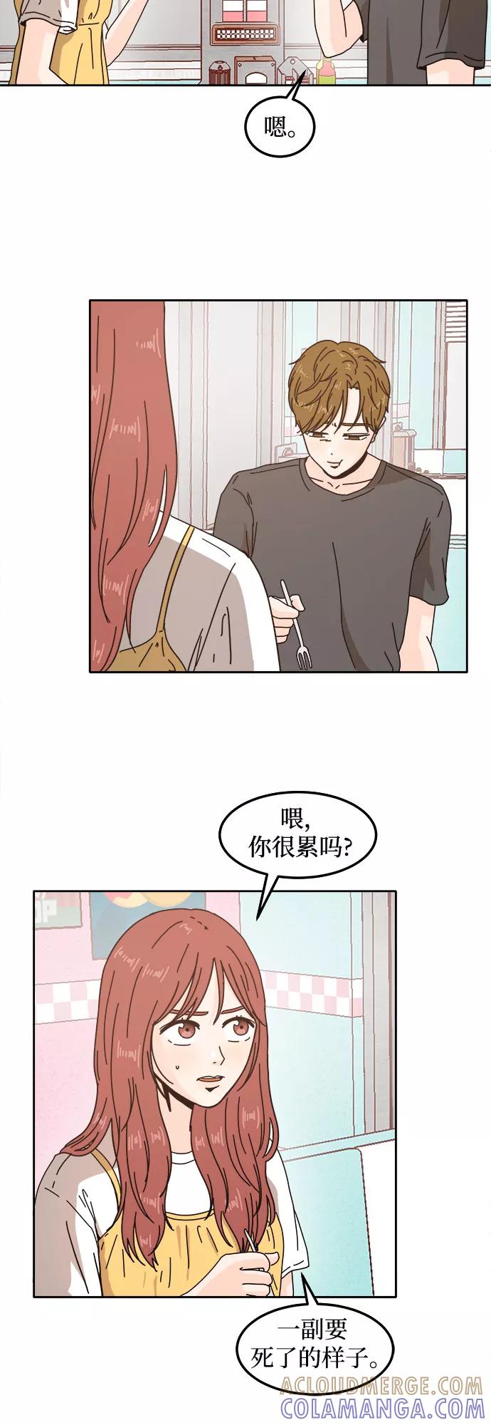 《反正老公就是他》第27话 第34页