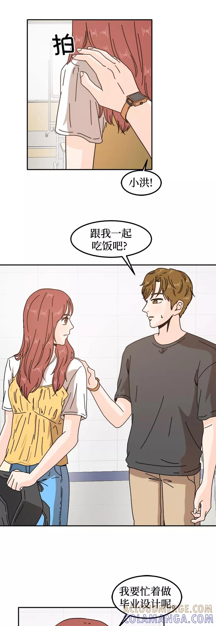 《反正老公就是他》第27话 第28页