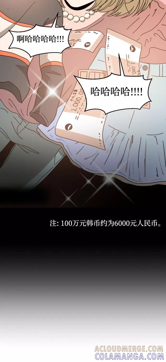 《反正老公就是他》第27话 第19页