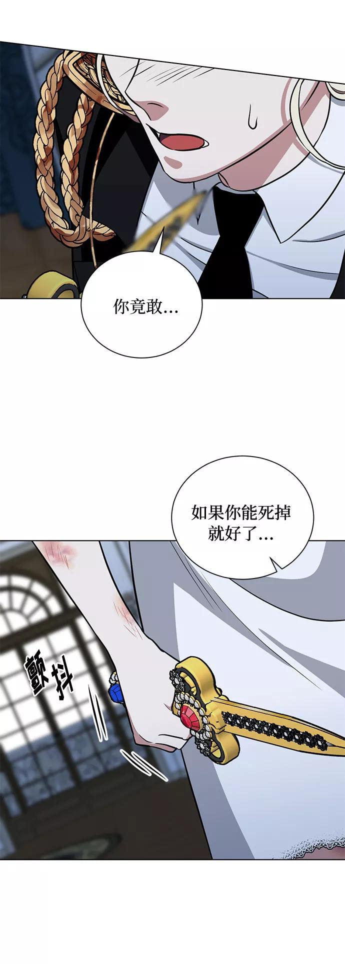 《双重间谍》第27话 这条路的尽头只有死亡 第71页