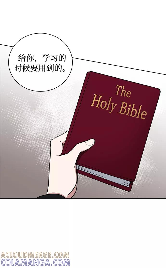 《双重间谍》第27话 这条路的尽头只有死亡 第34页