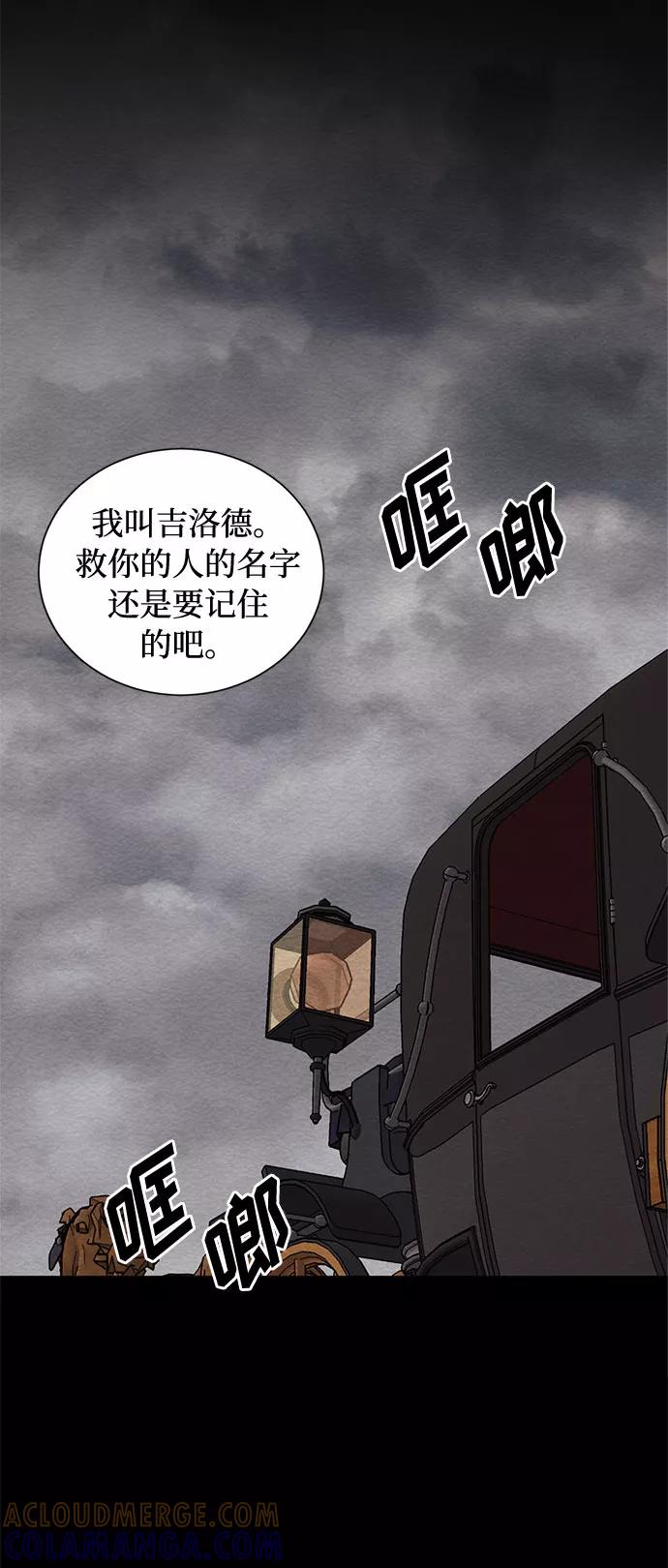 《双重间谍》第28话 救赎的祈祷（1） 第7页