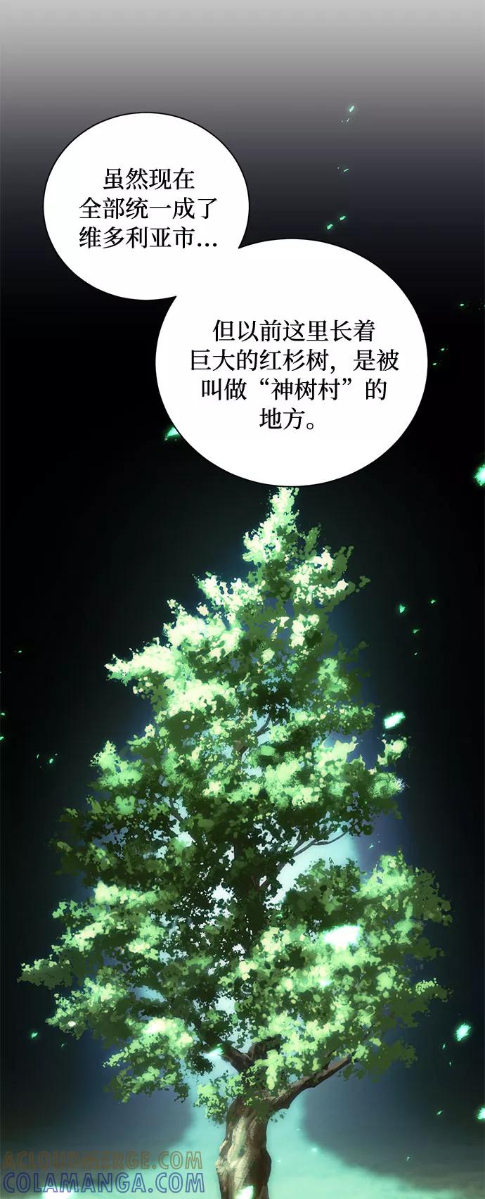 《双重间谍》第28话 救赎的祈祷（1） 第67页