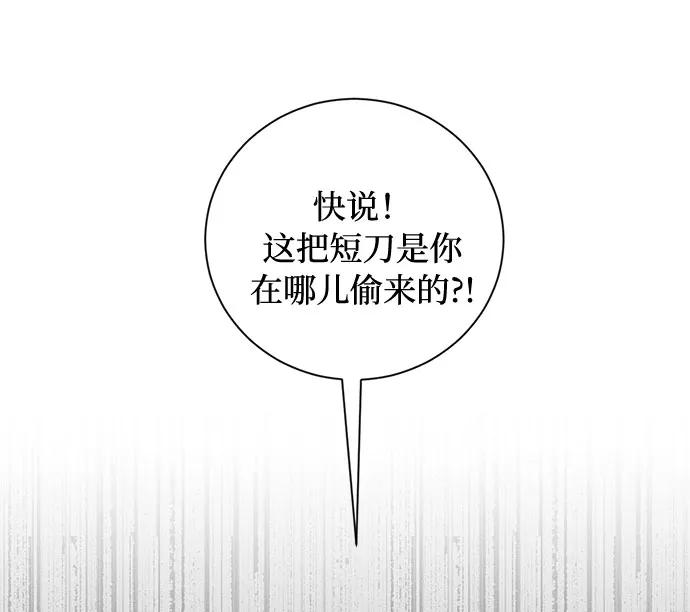 《双重间谍》第28话 救赎的祈祷（1） 第30页