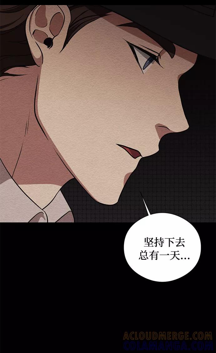 《双重间谍》第28话 救赎的祈祷（1） 第13页