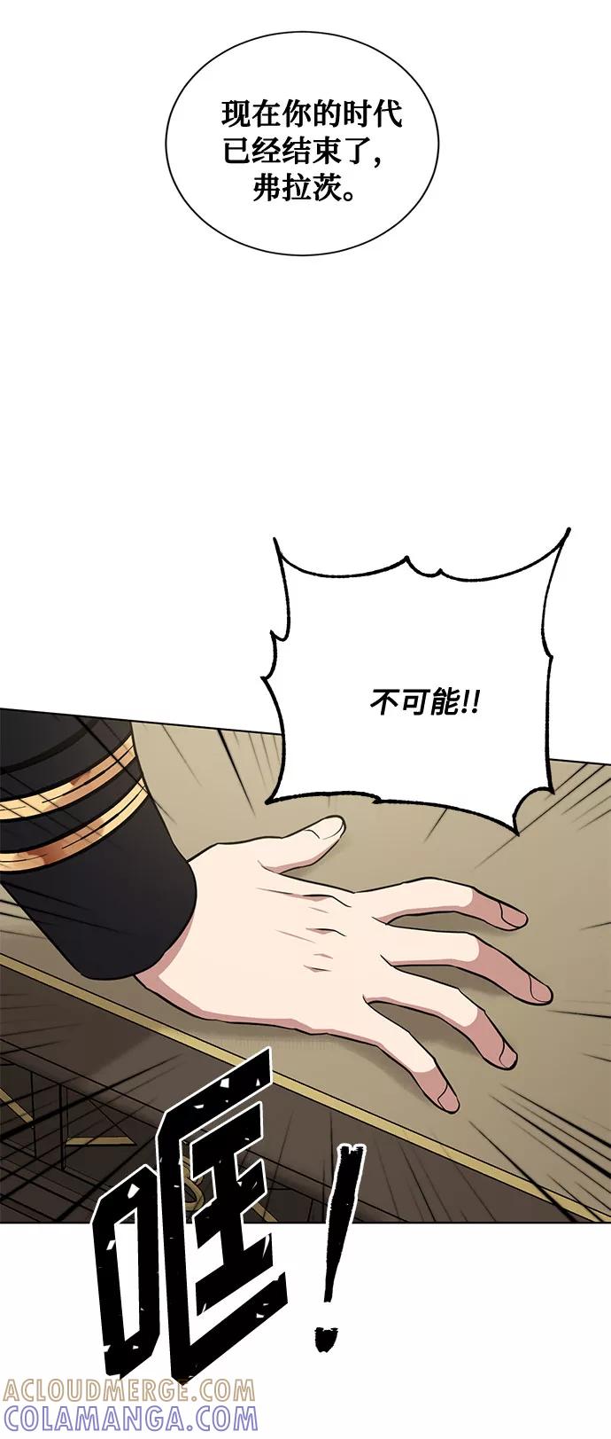 《双重间谍》第28话 救赎的祈祷（1） 第43页