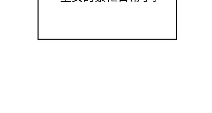 《原来是恶女》第28话 第6页
