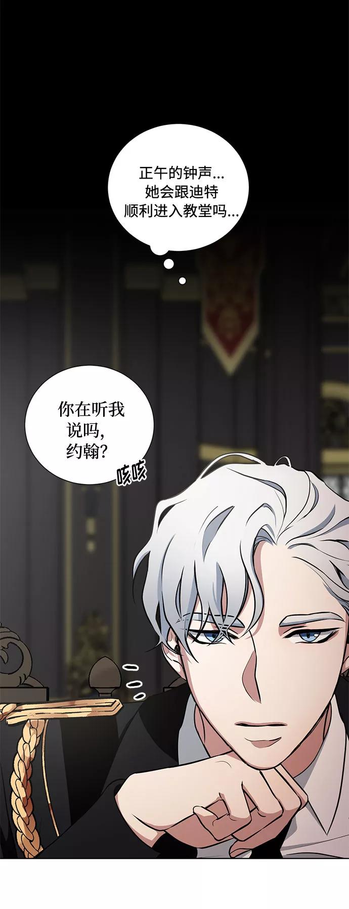 《双重间谍》第28话 救赎的祈祷（1） 第41页