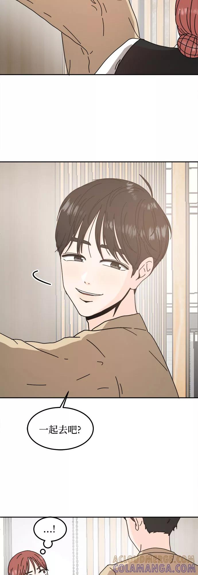 《反正老公就是他》第28话 第31页