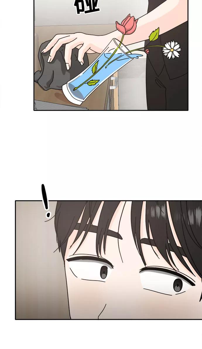 《反正老公就是他》第28话 第33页