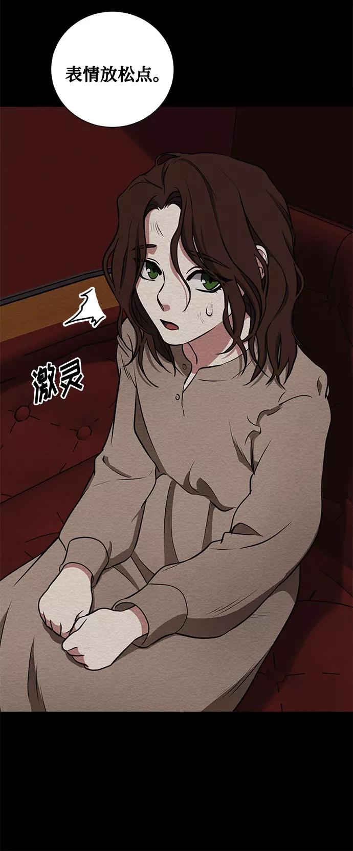 《双重间谍》第28话 救赎的祈祷（1） 第11页