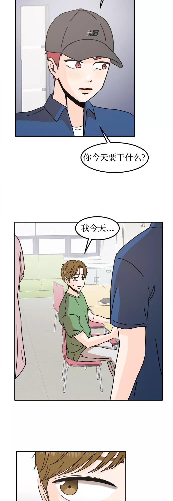 《反正老公就是他》第28话 第24页