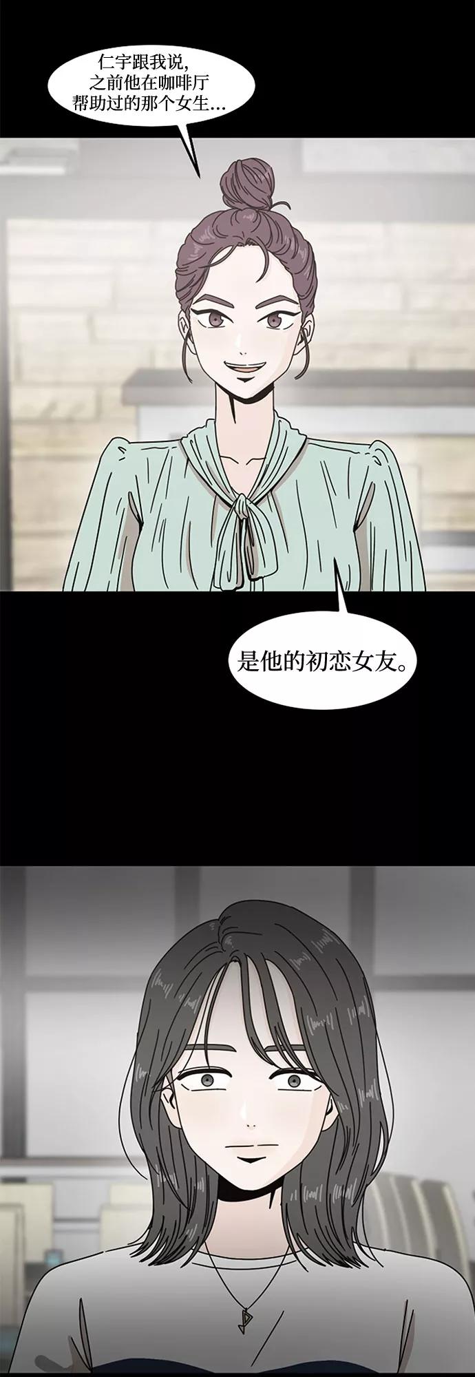 《反正老公就是他》第28话 第11页