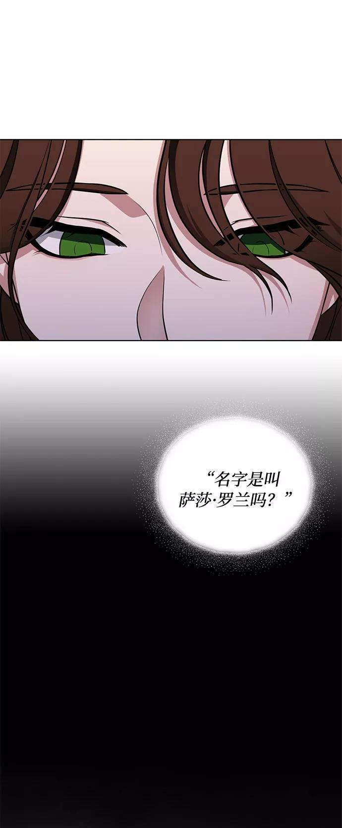《双重间谍》第28话 救赎的祈祷（1） 第6页