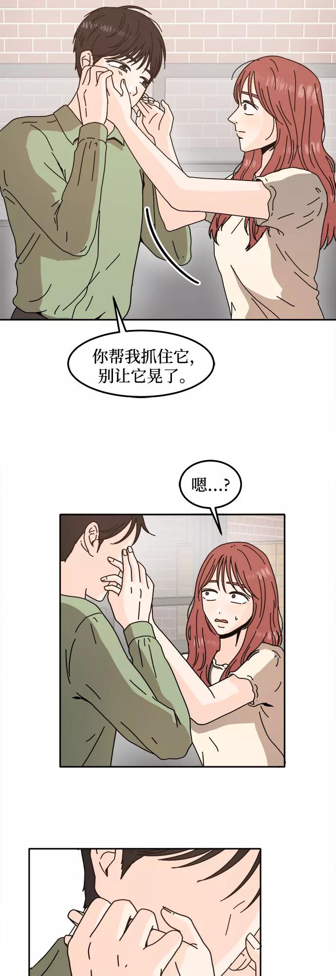 《反正老公就是他》第28话 第50页