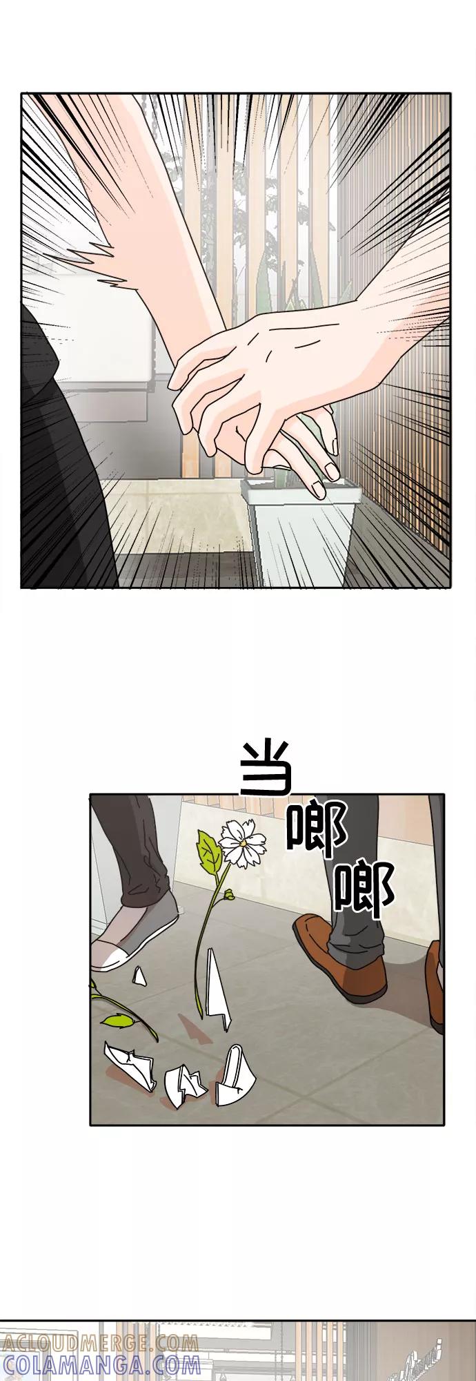 《反正老公就是他》第28话 第34页