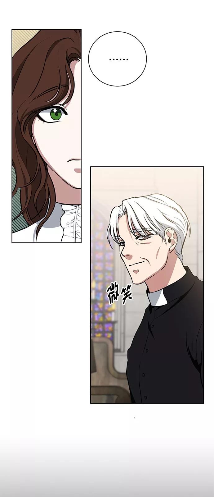 《双重间谍》第28话 救赎的祈祷（1） 第66页