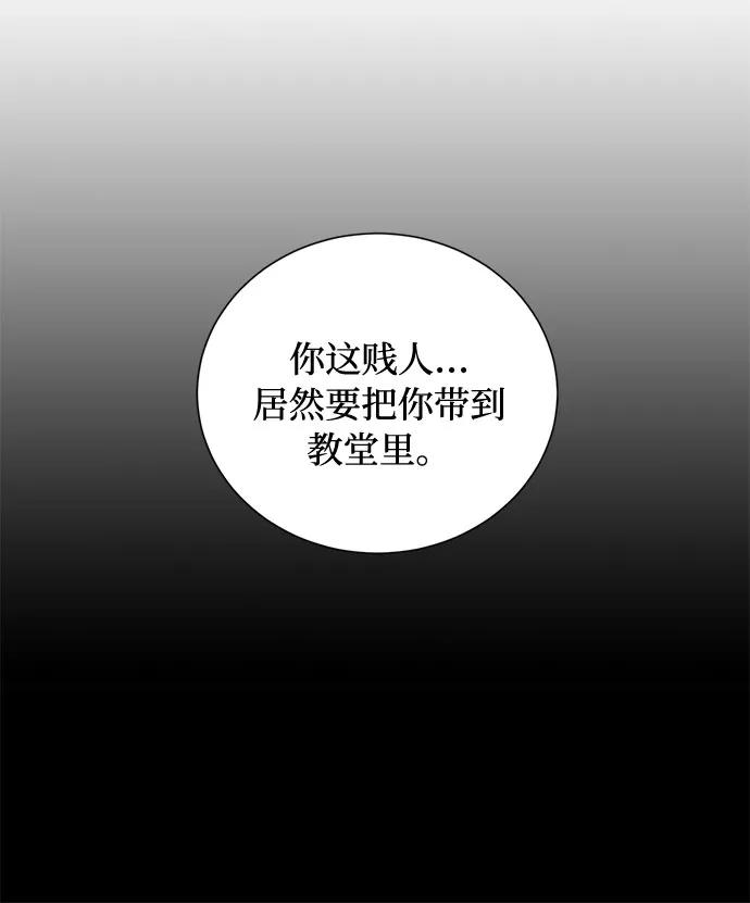 《双重间谍》第28话 救赎的祈祷（1） 第38页