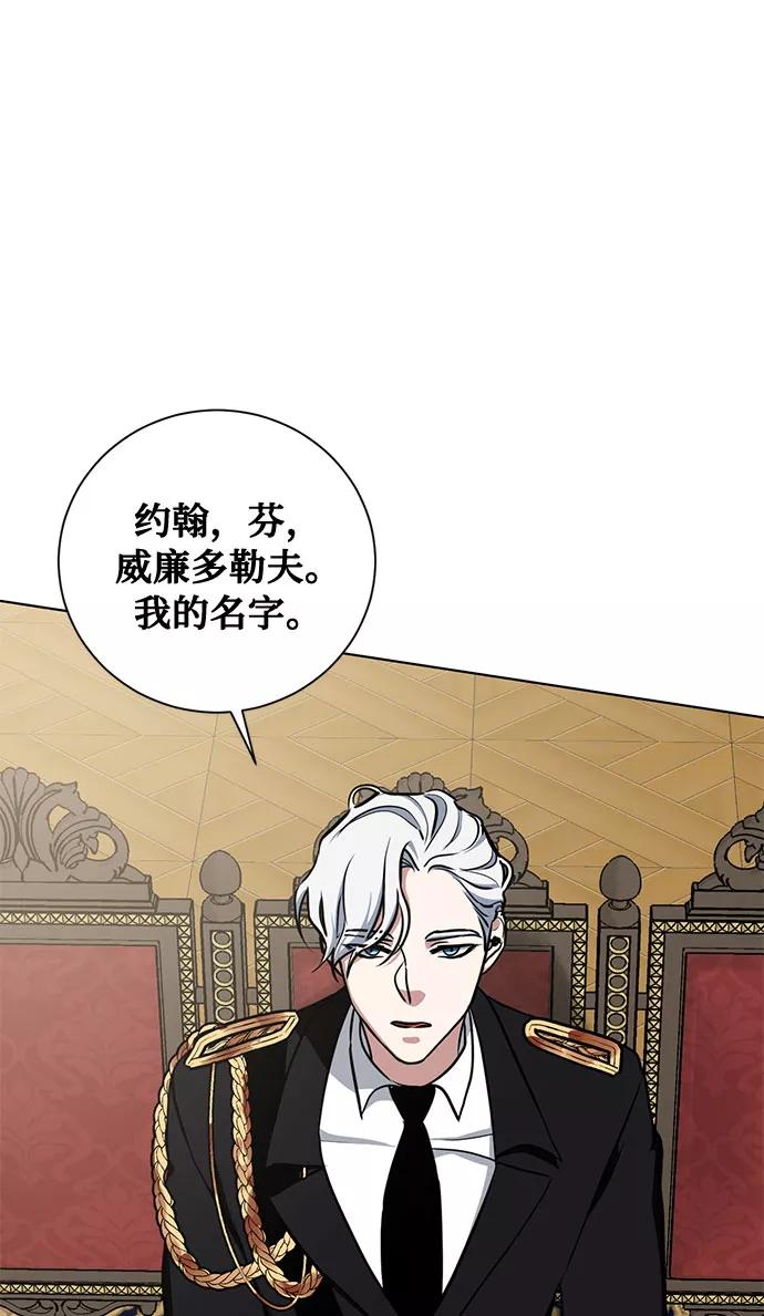 《双重间谍》第28话 救赎的祈祷（1） 第47页