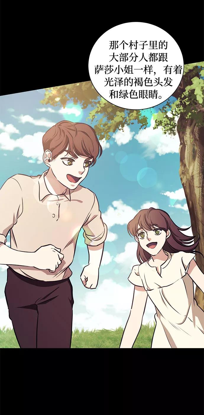 《双重间谍》第28话 救赎的祈祷（1） 第69页