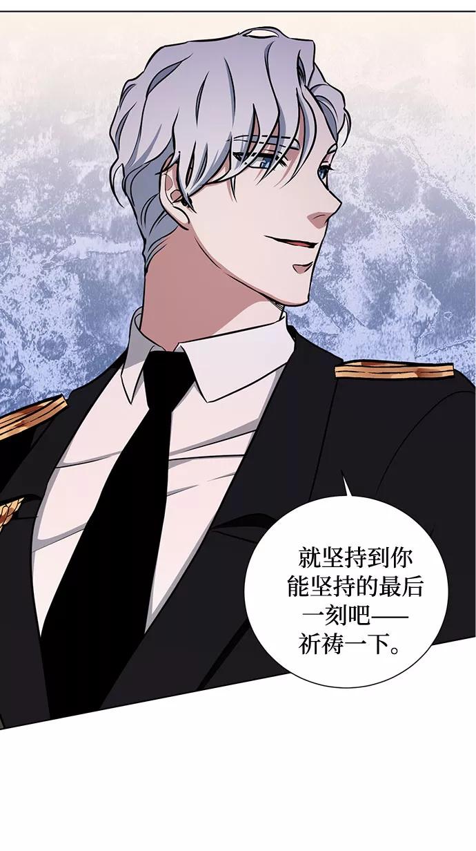《双重间谍》第28话 救赎的祈祷（1） 第54页