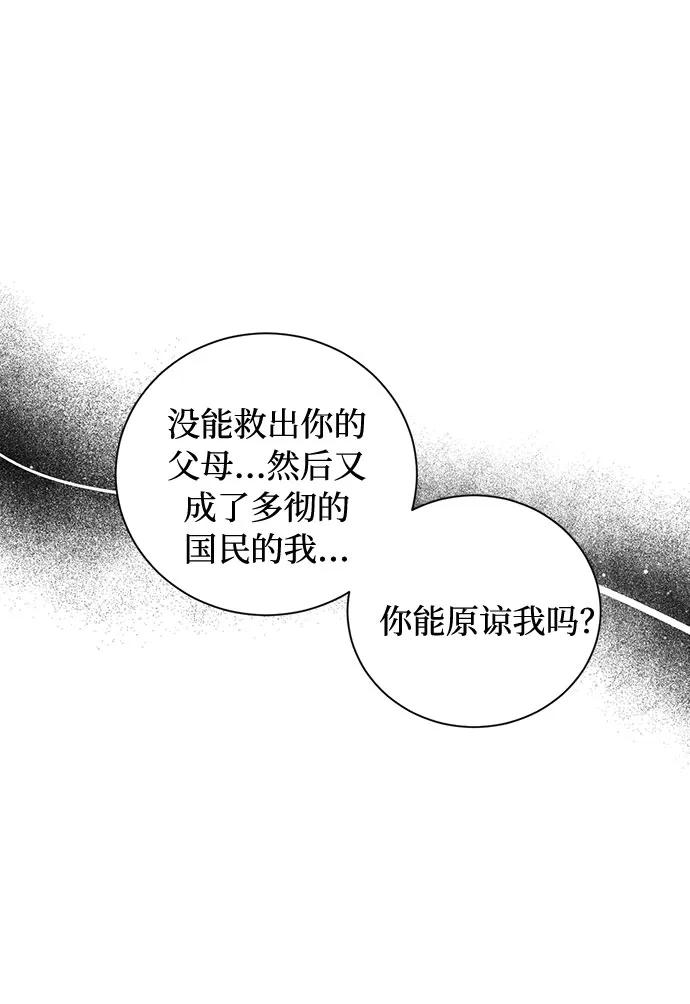 《双重间谍》第29话 救赎的祈祷（2） 第27页