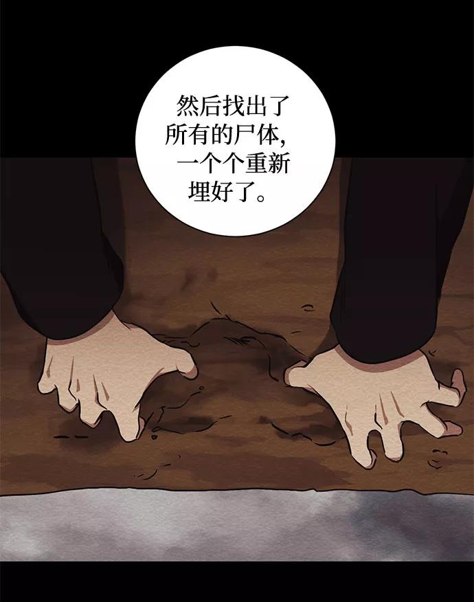 《双重间谍》第29话 救赎的祈祷（2） 第21页