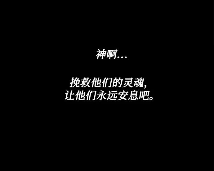 《双重间谍》第29话 救赎的祈祷（2） 第9页